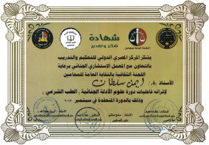 certificate_of_lawyer2