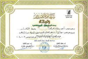 certificate_of_lawyer3