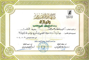 certificate_of_lawyer4