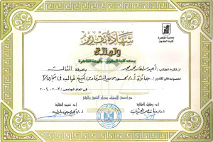 certificate_of_lawyer5