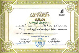 certificate_of_lawyer6
