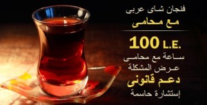 CupOfTea_Arabic